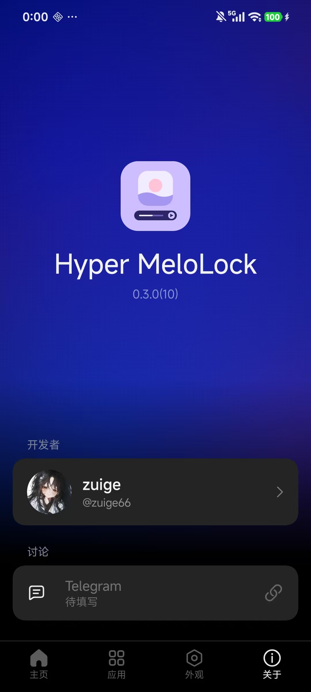 关于页