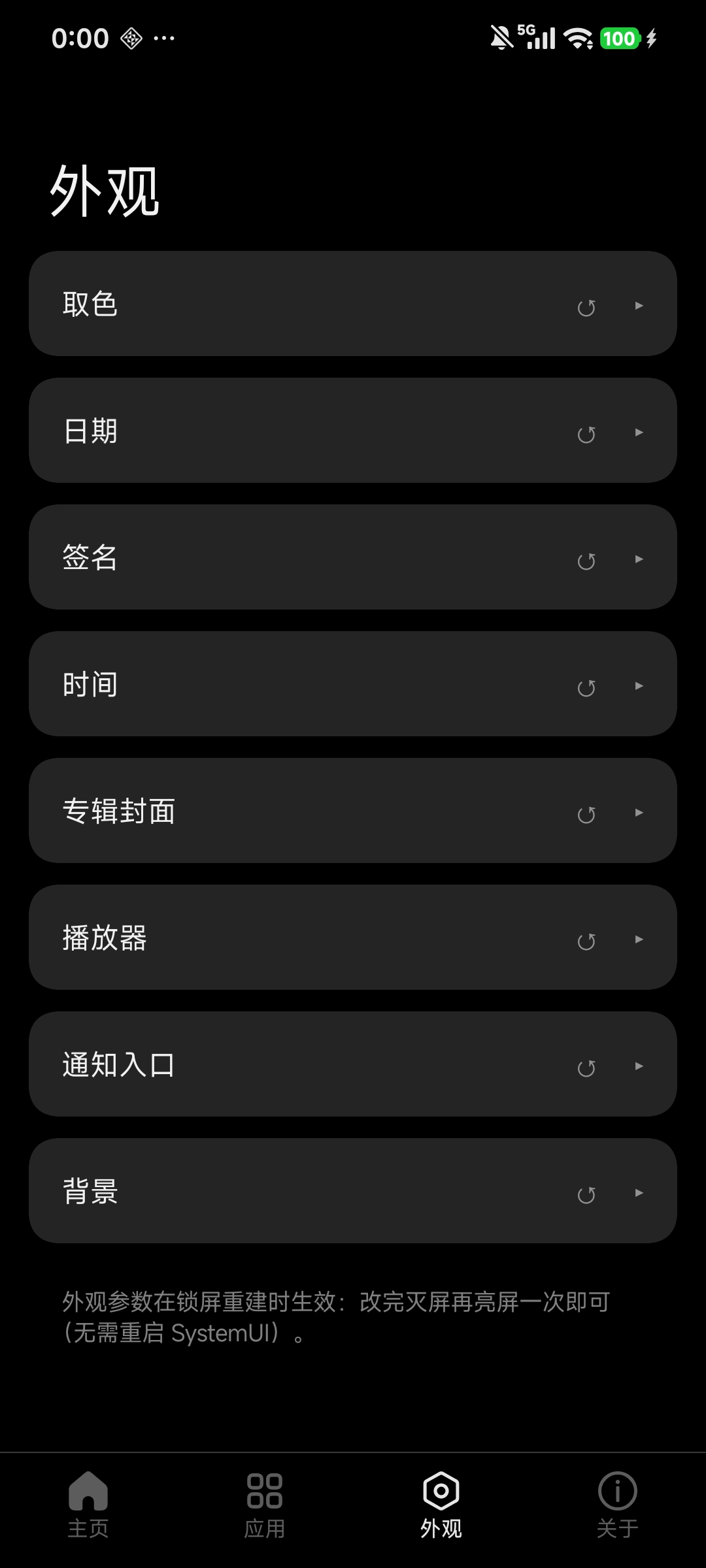 外观分组页