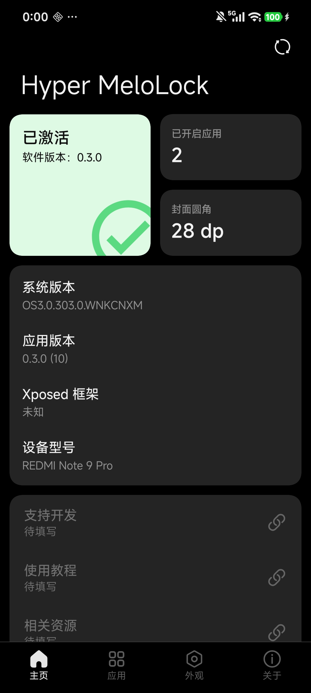 配置端首页