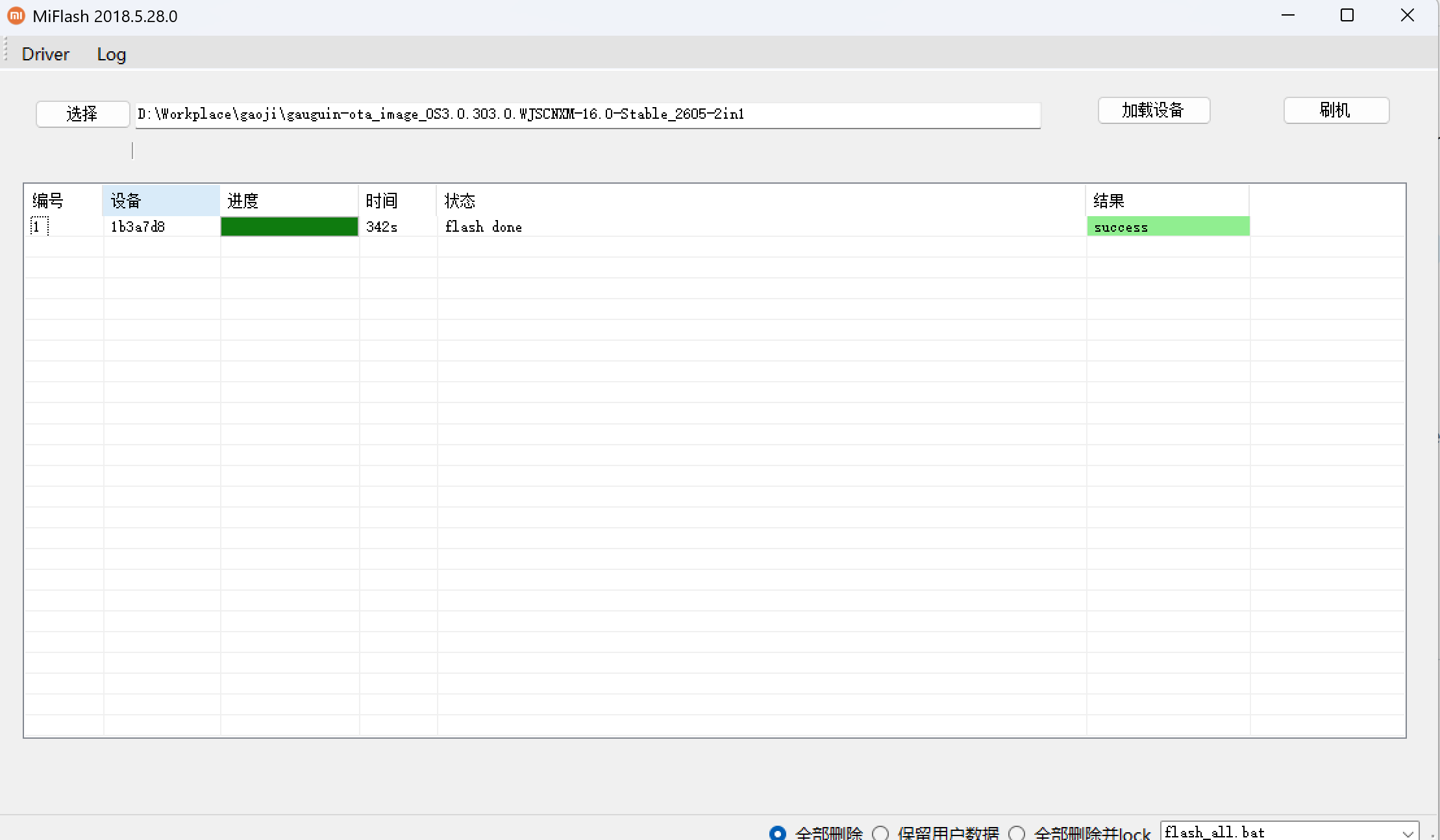 MiFlash 显示 flash done 与 success